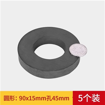圆环90x15x45mm【5个装】大号强磁铁吸铁石强力方形环形带孔高强度圆形磁环黑色磁石贴片