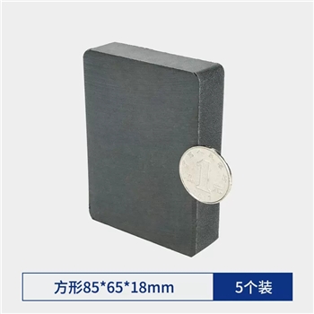 方形85x65x18mm（5个装）大号磁铁吸铁石强力圆形带孔方形环形强磁黑磁石普磁力高强度吸力